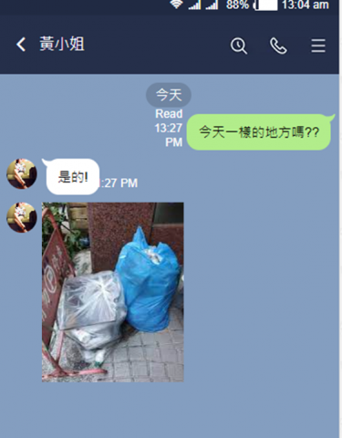 小金大叔 - 南港黃小姐代收