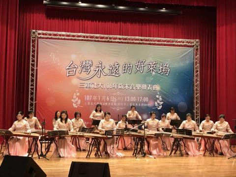 張稚英 - 三重社大 於 三重社教館演出