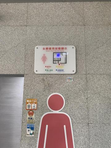 東陽數位科技有限公司/楊道永 - 廁間使用顯示系統