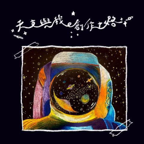 那一刻，我們是如此渺小 -  色鉛筆手繪