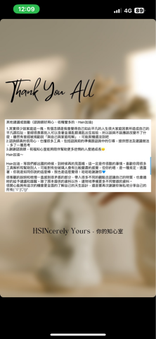 你的知心室 (Hsin生涯諮詢師） - 