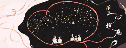 那一刻，我們是如此渺小 - Banner設計