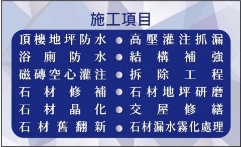 璟承工程行-黃翌軒 - 