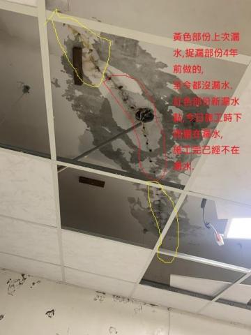 宅全修抓漏/防水/泥水房屋修繕團隊 - 屋頂天花板漏水 ; 施做高壓灌注捉漏 宅全修抓漏/防水/泥水房屋修繕團隊 - 屋頂天花板漏水 ; 施做高壓灌注捉漏