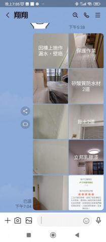 水色彩油漆工程 - 通安街壁癌處理