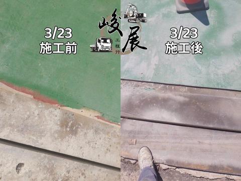 峻展工程行 -  峻展工程行 -