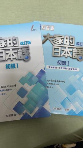 日本語的珠音 - 