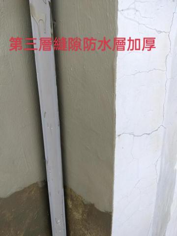 新立外牆繩索工程 - 龜裂外牆防水作業三層