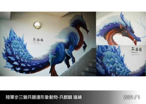 羅蔔RoyBoy - 壁畫創作 - 奇幻生物