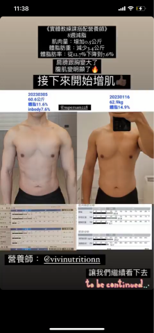 小柏Eddie - 學生體態進步 小柏Eddie - 學生體態進步