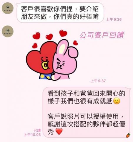 高雄整理師～小研 - 公司回饋