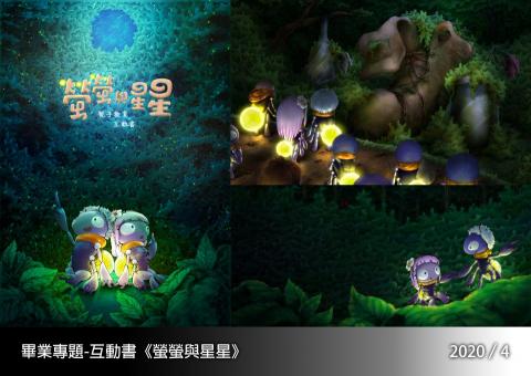 羅蔔RoyBoy - 插畫創作 - 奇幻繪本風格