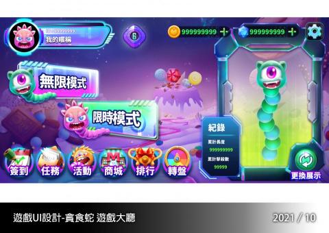 羅蔔RoyBoy - 專案創作 - 遊戲介面美術