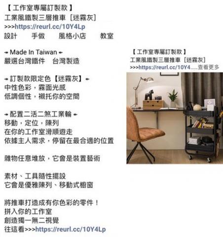 文案訂製 - 社群廣告文案+產品文案