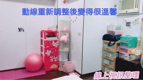 高雄整理師～小研 - 視訊整理紀錄