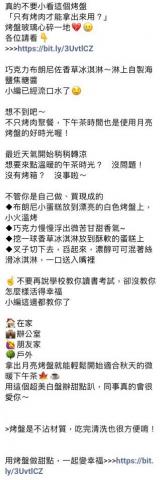 文案訂製 - 社群文案