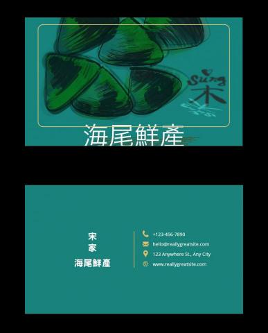 宋豪偉 - 名片設計