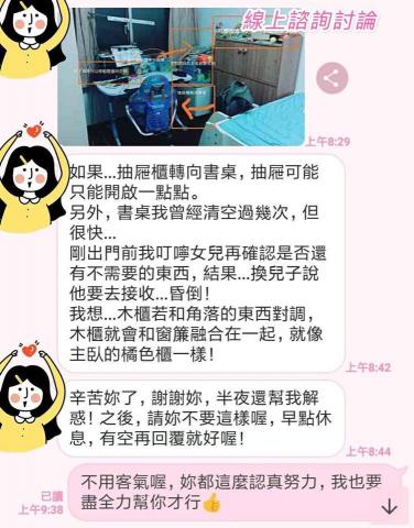 高雄整理師～小研 - 線上教學回饋