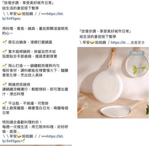 文案訂製 - 社群廣告文案