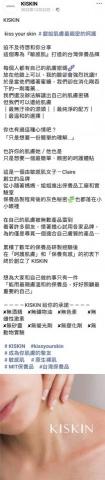 文案訂製 - KISKIN-社群圖文+品牌故事
