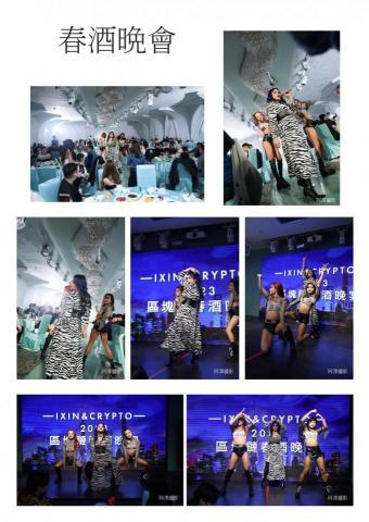 阿澤攝影 - 春酒晚會（唱歌熱舞表演）