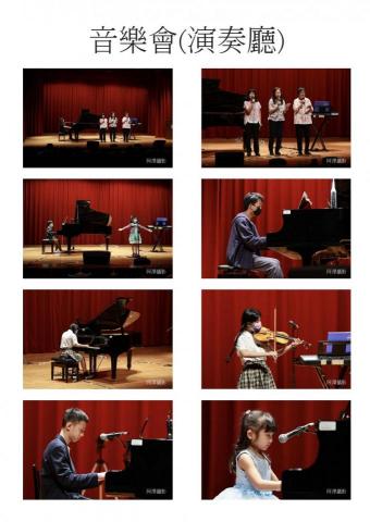 阿澤攝影 - 音樂教室學生成果發表