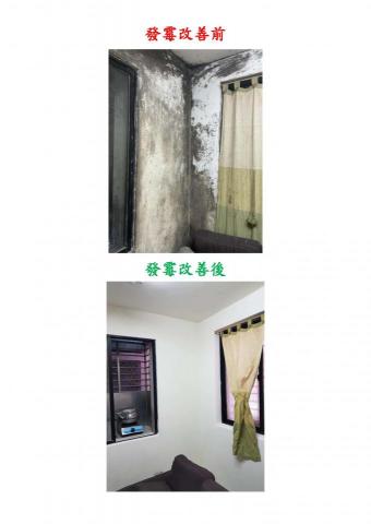 龍哥工程行- - 發霉改善 龍哥工程行- - 發霉改善