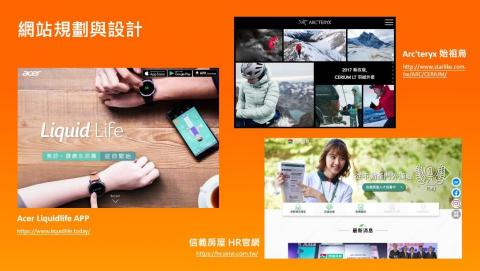 18Design - 網站規劃與設計