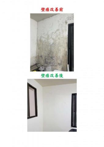 龍哥工程行- - 壁癌改善 龍哥工程行- - 壁癌改善