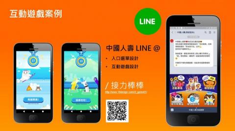 18Design - 互動網頁遊戲製作