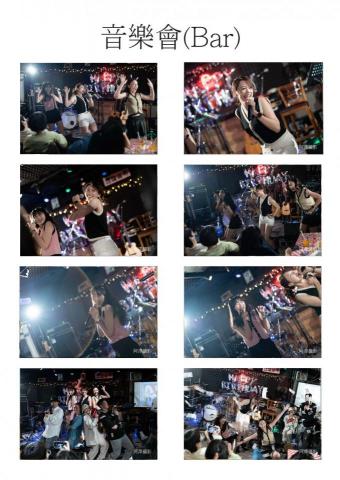 阿澤攝影 - 音樂會（唱歌熱舞）（酒吧演出）