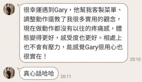 台中自由教練-Gary - 學員反饋4