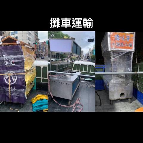 全省回頭車-至偉 - 攤車運輸