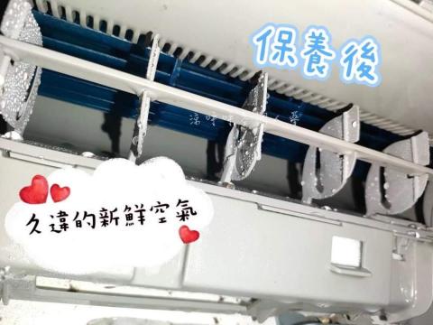羅甫松 - 冷氣室內機保養後