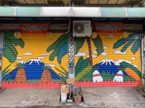 鐘仁杰 -  屏東-東港民宅鐵捲門彩繪