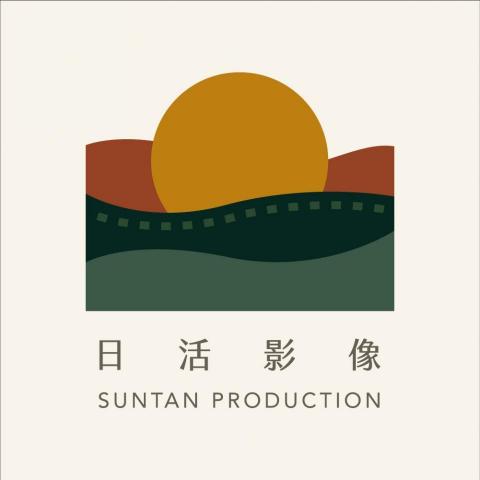 提供aveda蘊活服務的專家日活影像製作有限公司