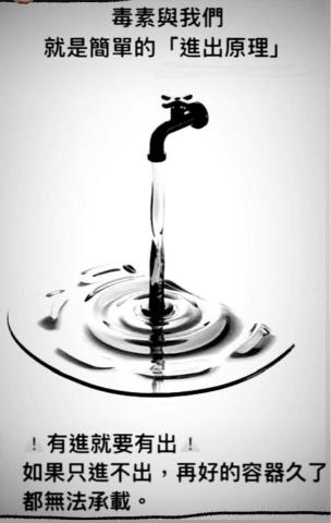 護理師&健康管理師-凱蒂 - 一桶水是髒的再乾淨的水倒進去還是髒的