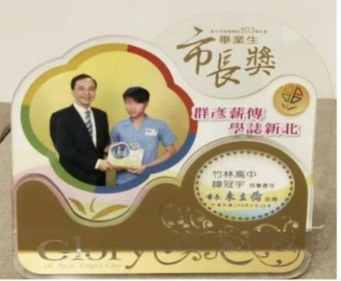 台科大 機械系 雙主修 財務金融 - 市長獎狀