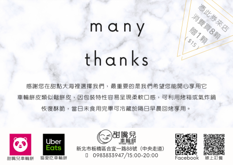 戴依婷 - 感謝卡文字編排設計