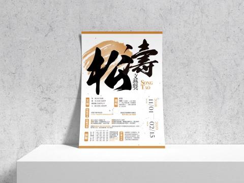 陳歆_各式平面設計 - 活動海報設計 陳歆_各式平面設計 - 活動海報設計