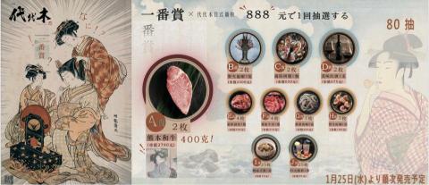 賴雋皓 - 餐廳抽獎-海報設計