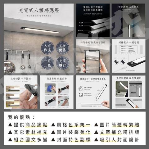 芯（美編設計 私人接案） - 