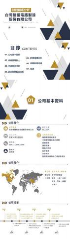 許紓榳 - 作品03