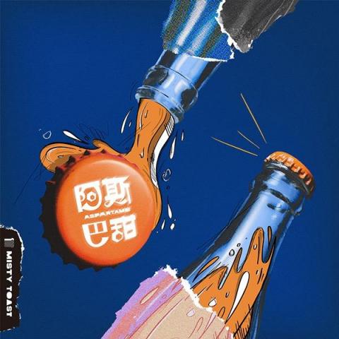 Gipianimal Wu - 迷霧吐司Misty Toast《 阿斯巴甜 Aspartame&nbsp;》｜數位單曲封面設計