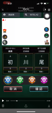 柚果資訊 - 網頁直播下注