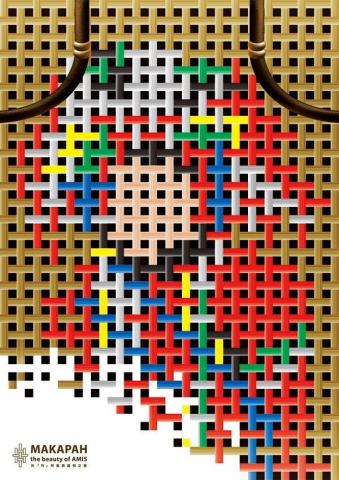 Gipianimal Wu - MAPAKAH the beauty of AMIS
2021&nbsp;第九屆台灣原住民海報雙年展《山海的傳技:器物之美》 金獎