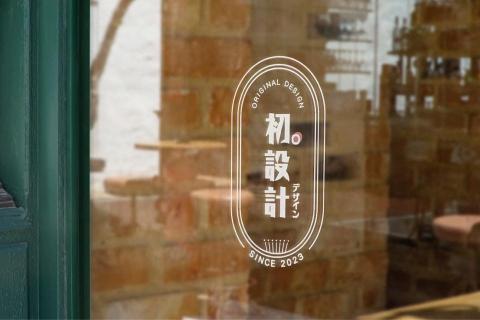 初。設計 ORIGINAL DESIGN - 