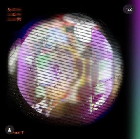 Gipianimal Wu -  Control T《 及時雨 Timely Rain&nbsp;》｜數位單曲封面 