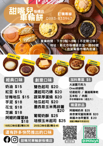 戴依婷 - 自有品牌菜單設計