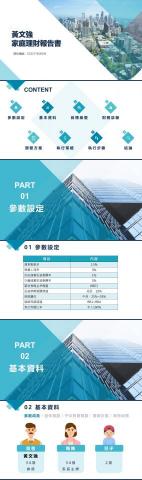 許紓榳 - 作品05